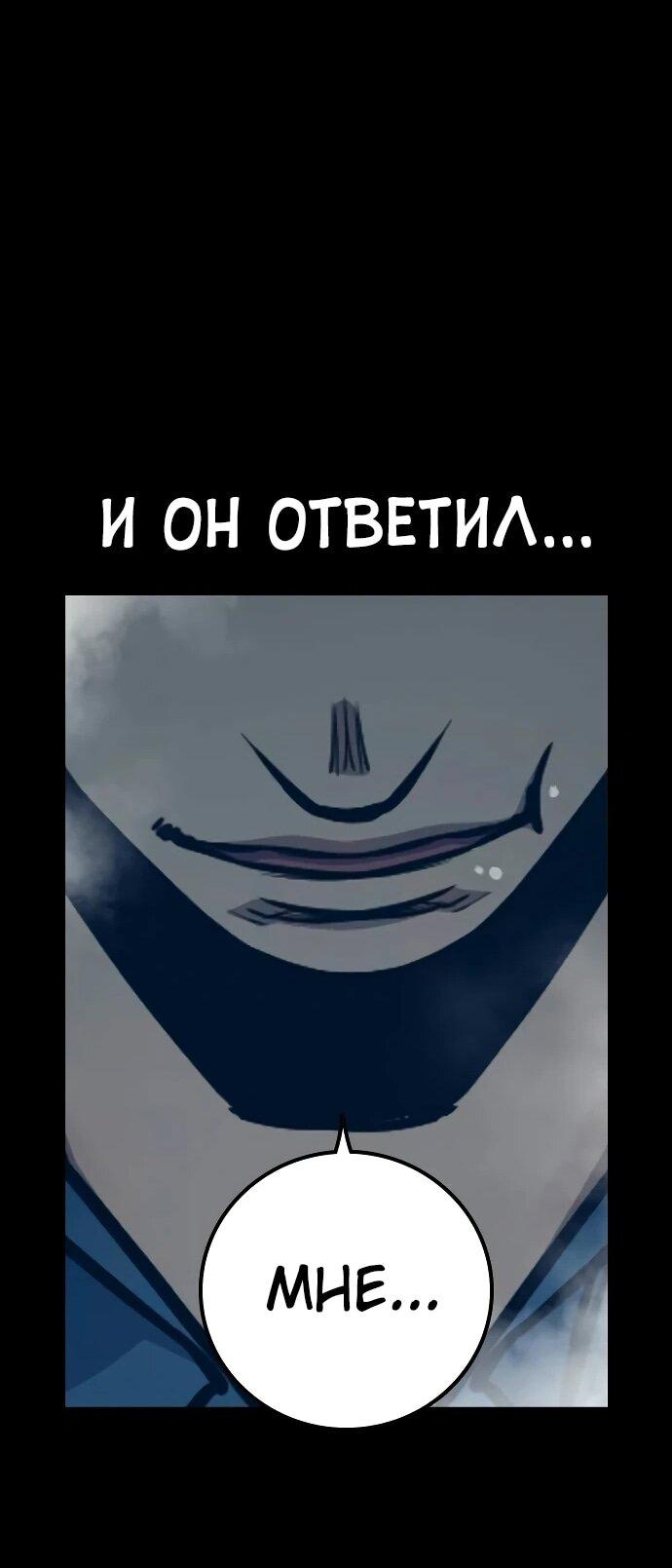 Манга Тюрьма для несовершеннолетних - Глава 91 Страница 49