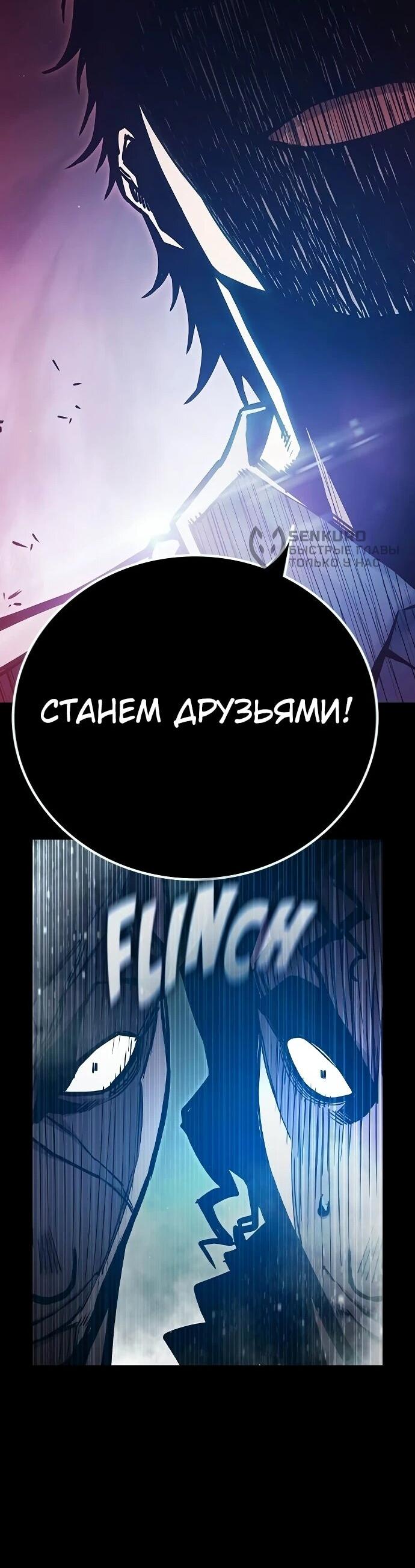Манга Тюрьма для несовершеннолетних - Глава 91 Страница 40