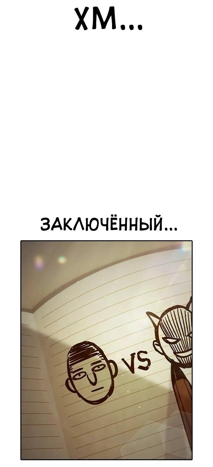 Манга Тюрьма для несовершеннолетних - Глава 91 Страница 85