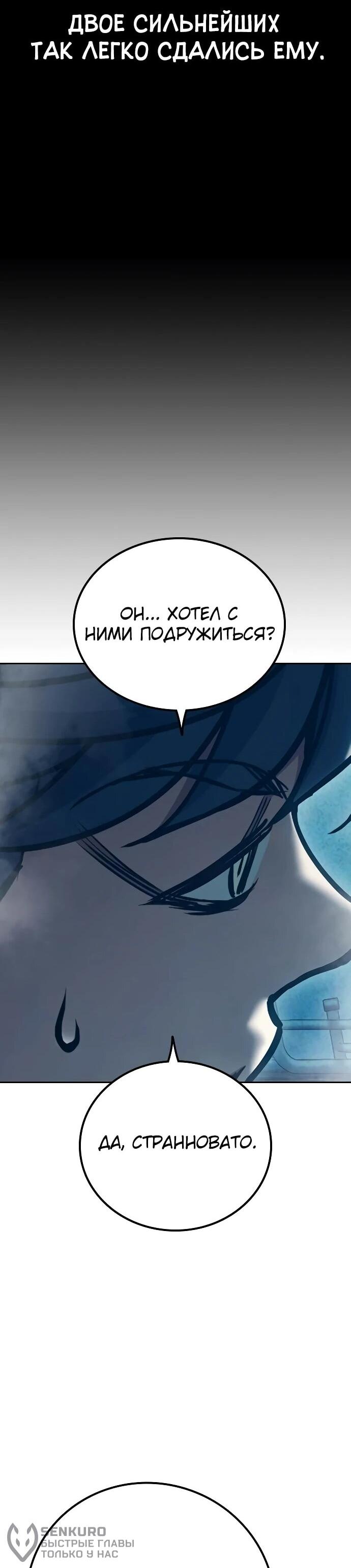 Манга Тюрьма для несовершеннолетних - Глава 91 Страница 43