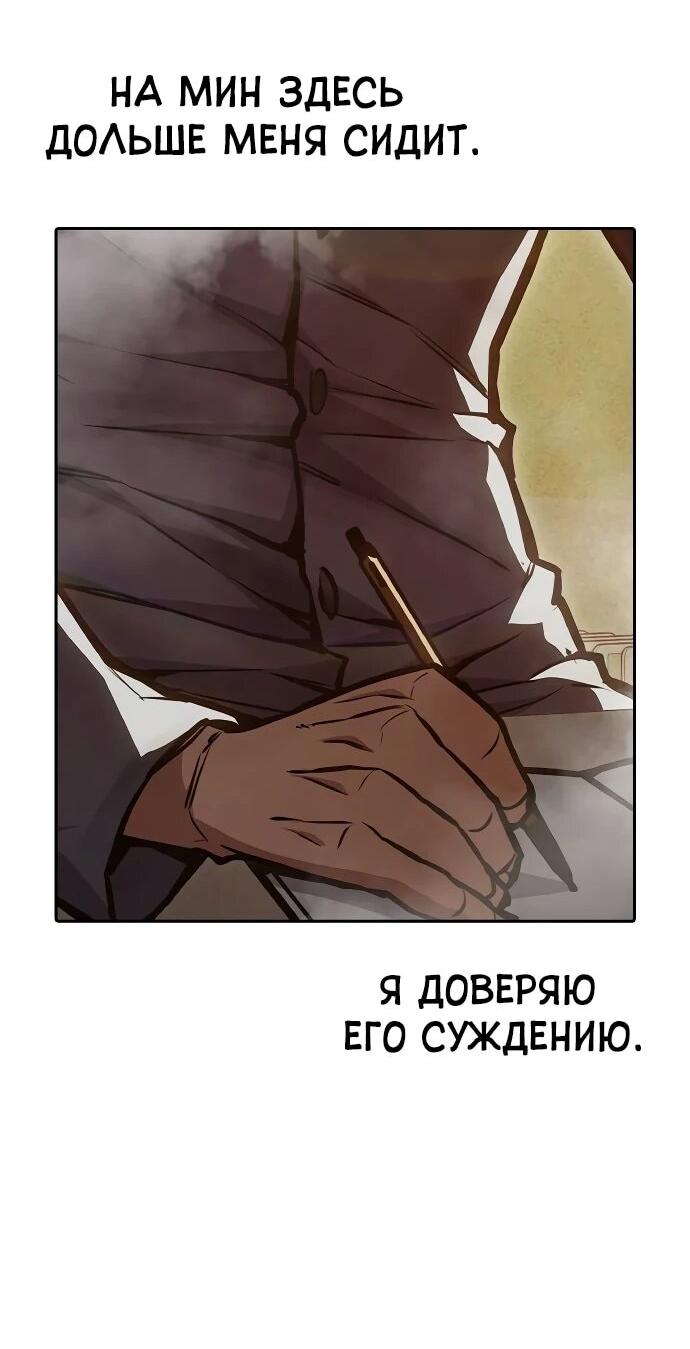 Манга Тюрьма для несовершеннолетних - Глава 91 Страница 87