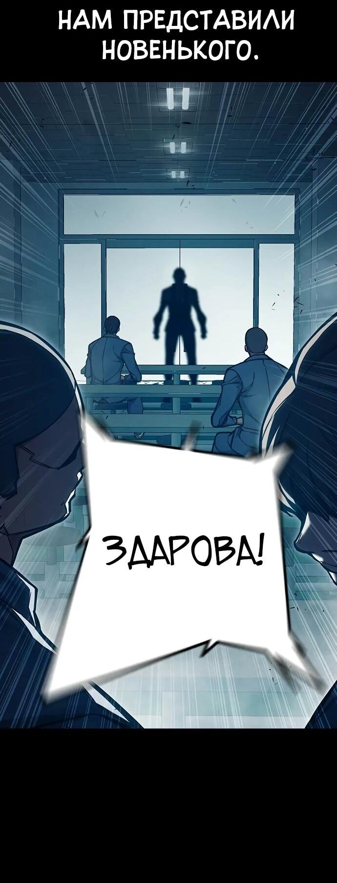 Манга Тюрьма для несовершеннолетних - Глава 91 Страница 31