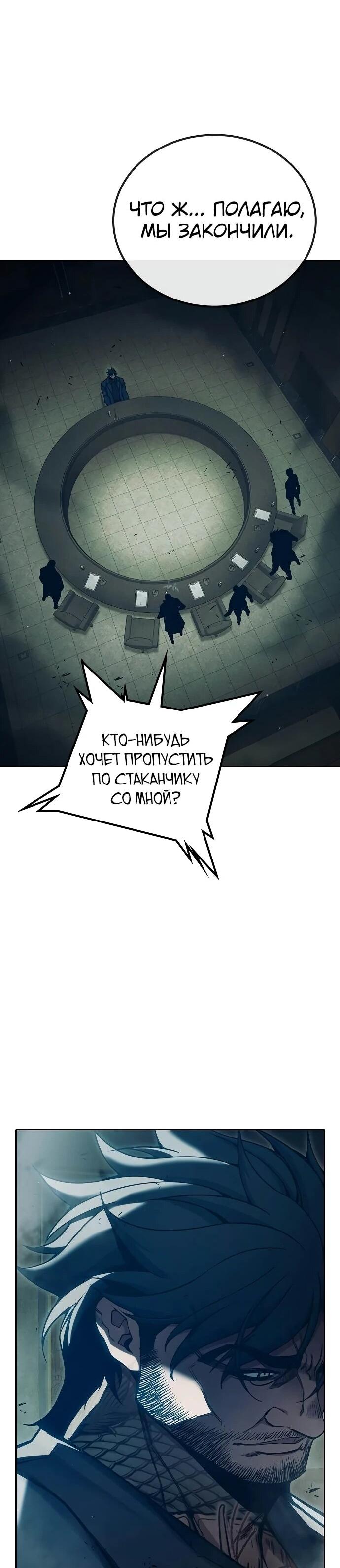 Манга Тюрьма для несовершеннолетних - Глава 92 Страница 30
