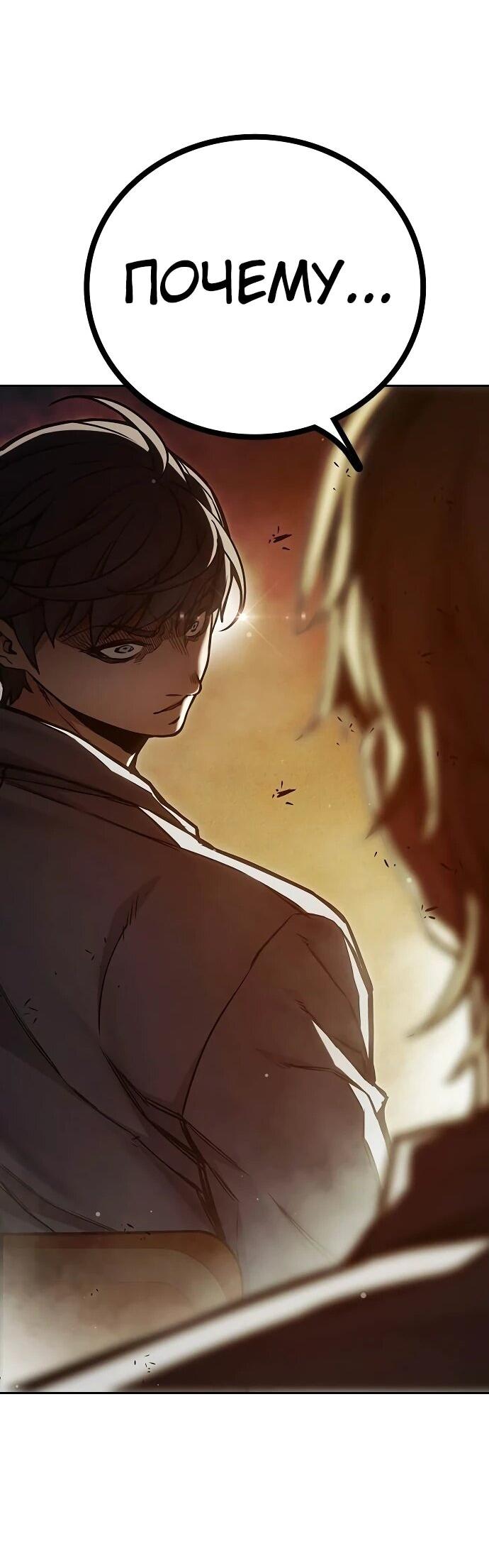 Манга Тюрьма для несовершеннолетних - Глава 92 Страница 38