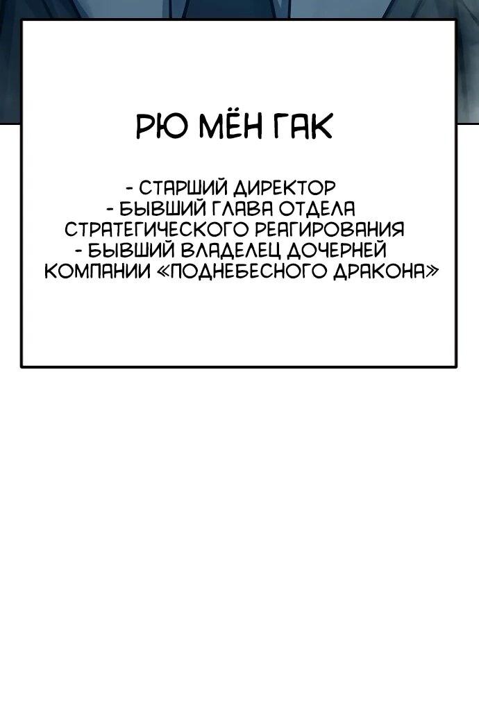Манга Тюрьма для несовершеннолетних - Глава 92 Страница 16