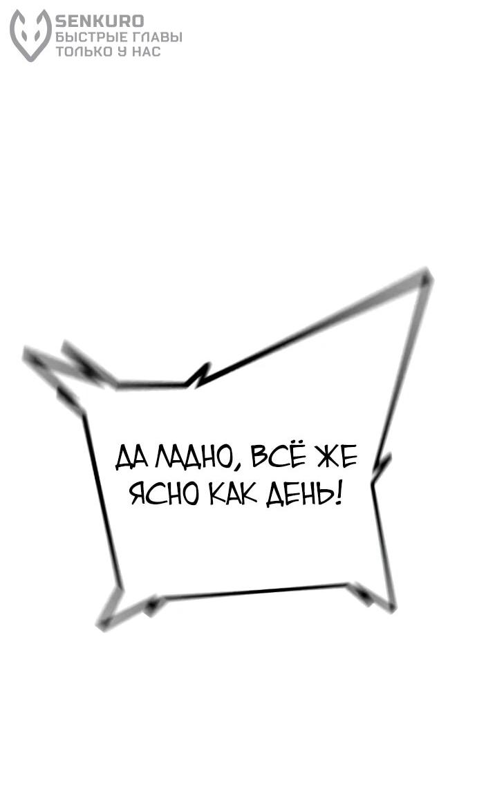 Манга Тюрьма для несовершеннолетних - Глава 92 Страница 51