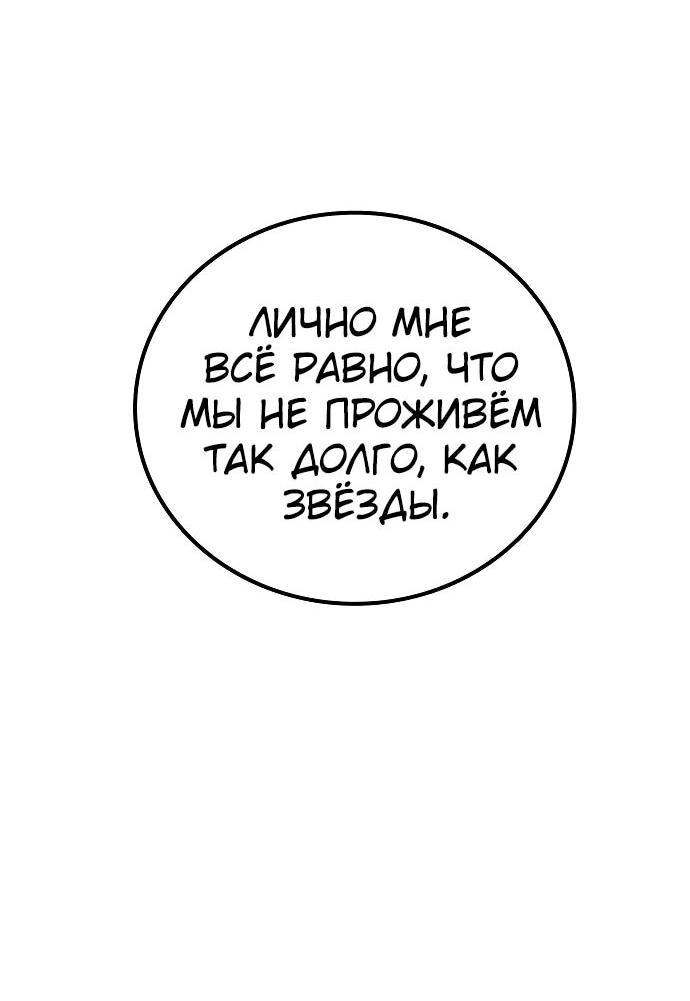 Манга Тюрьма для несовершеннолетних - Глава 93 Страница 8