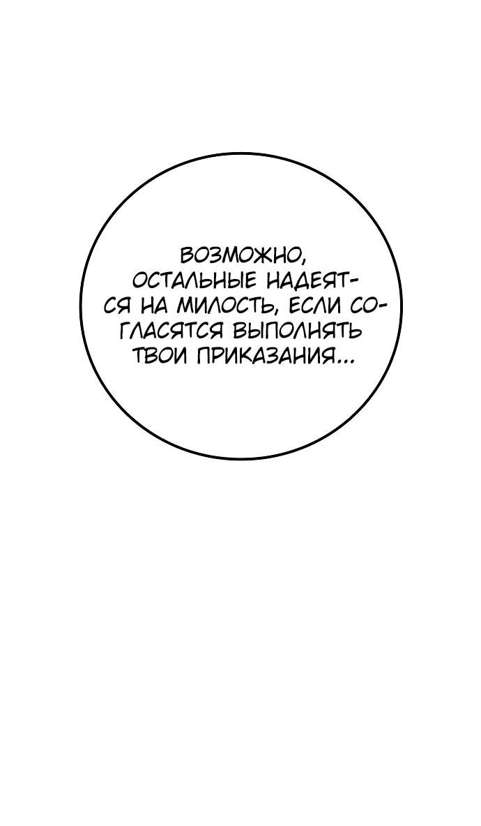 Манга Тюрьма для несовершеннолетних - Глава 93 Страница 32