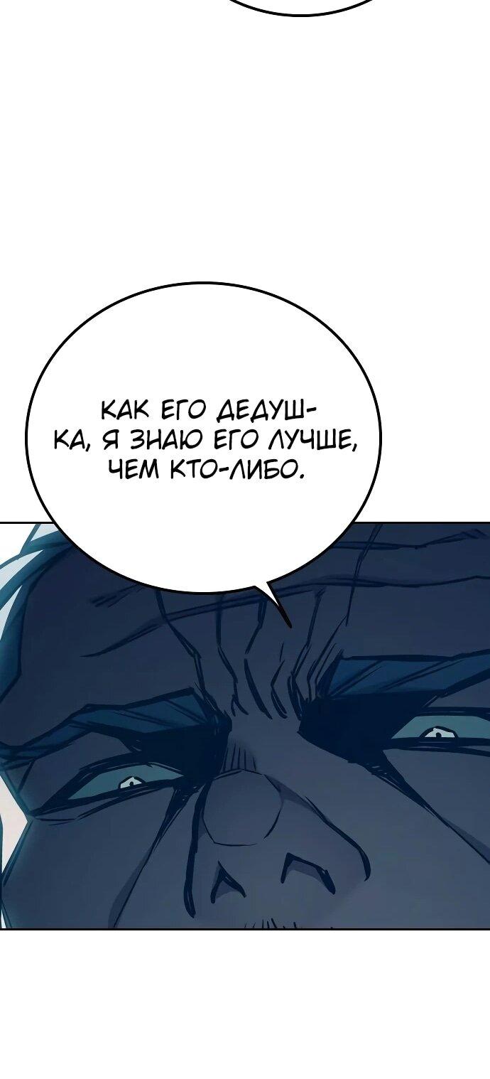 Манга Тюрьма для несовершеннолетних - Глава 93 Страница 69