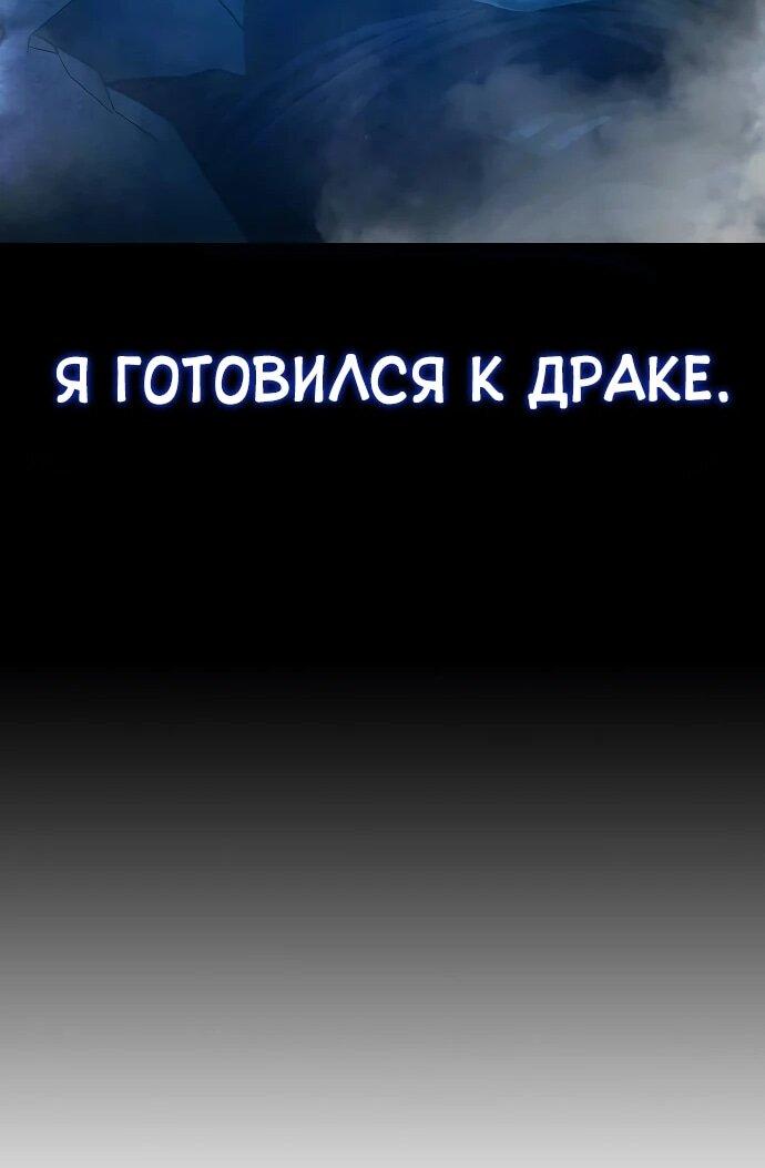 Манга Тюрьма для несовершеннолетних - Глава 93 Страница 39
