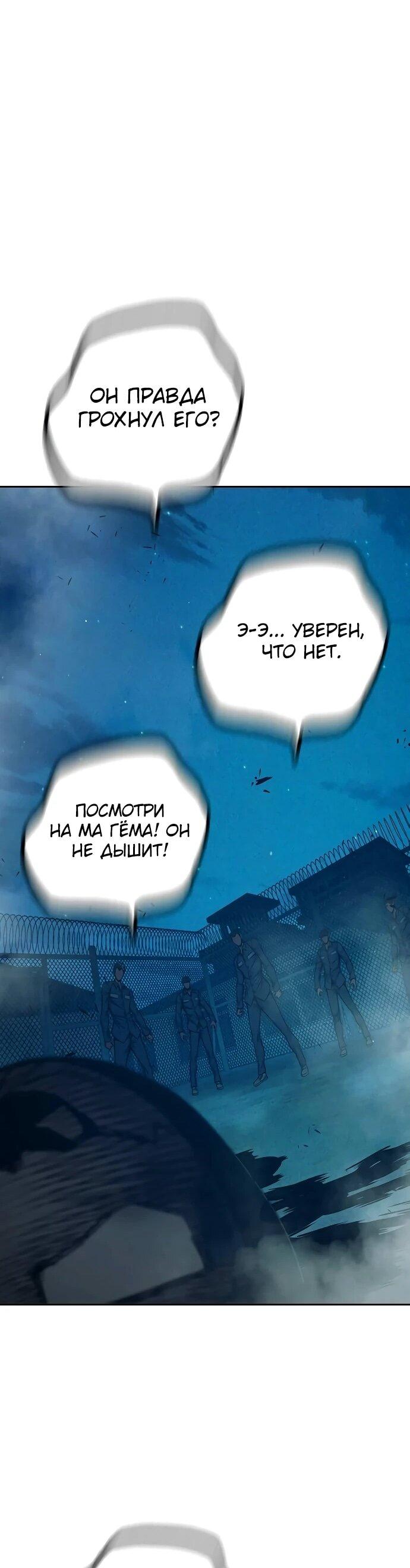 Манга Тюрьма для несовершеннолетних - Глава 93 Страница 77