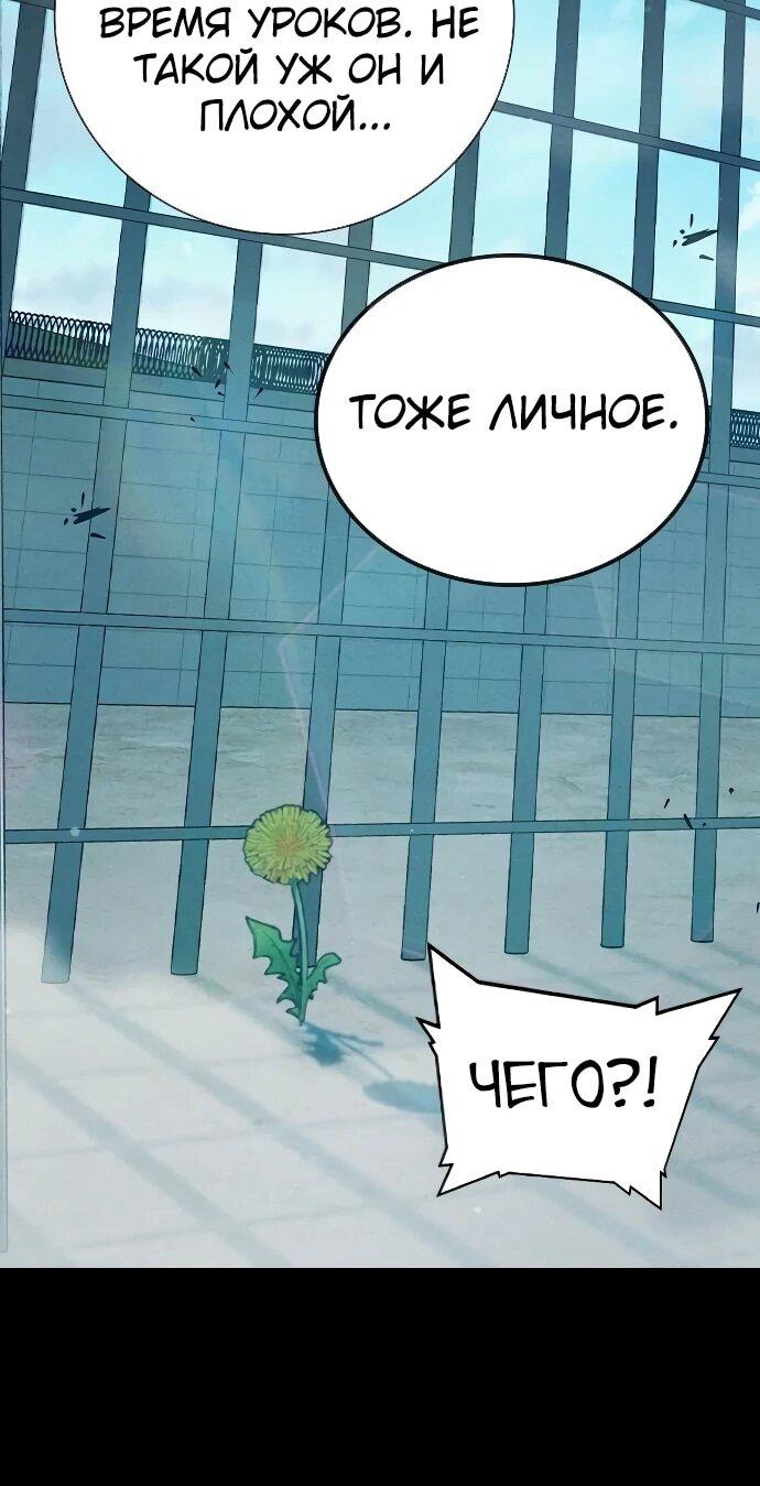 Манга Тюрьма для несовершеннолетних - Глава 94 Страница 47