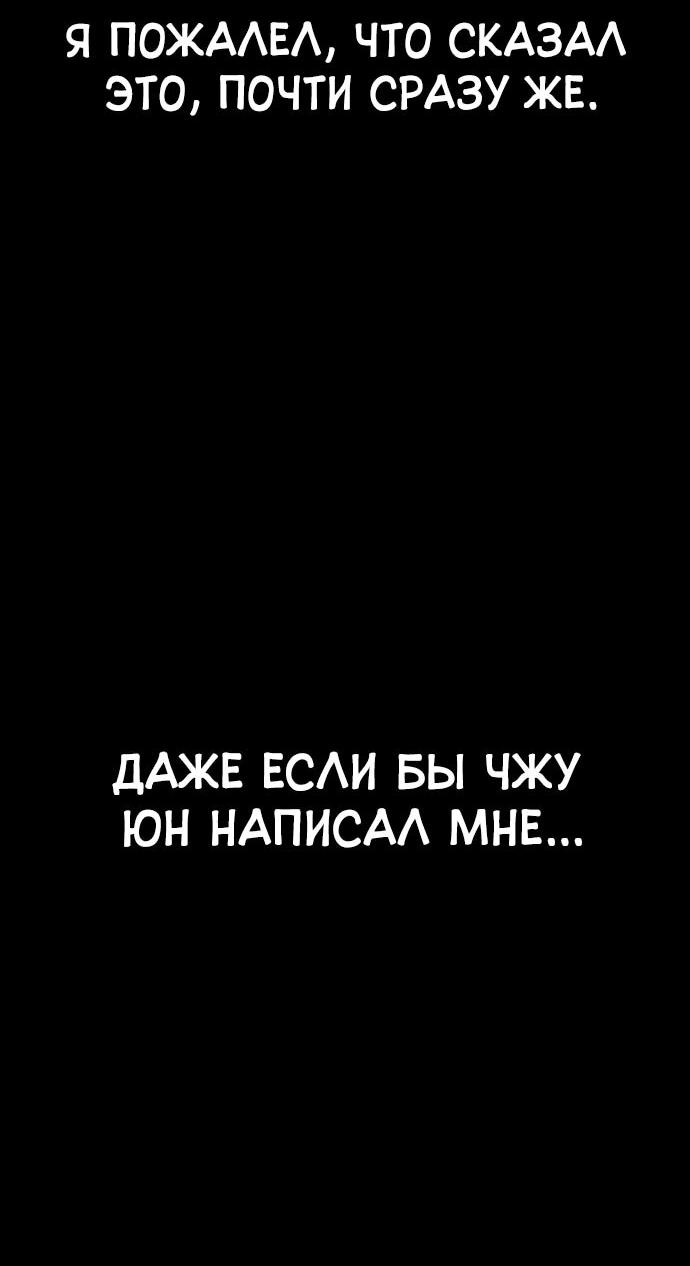 Манга Тюрьма для несовершеннолетних - Глава 94 Страница 54