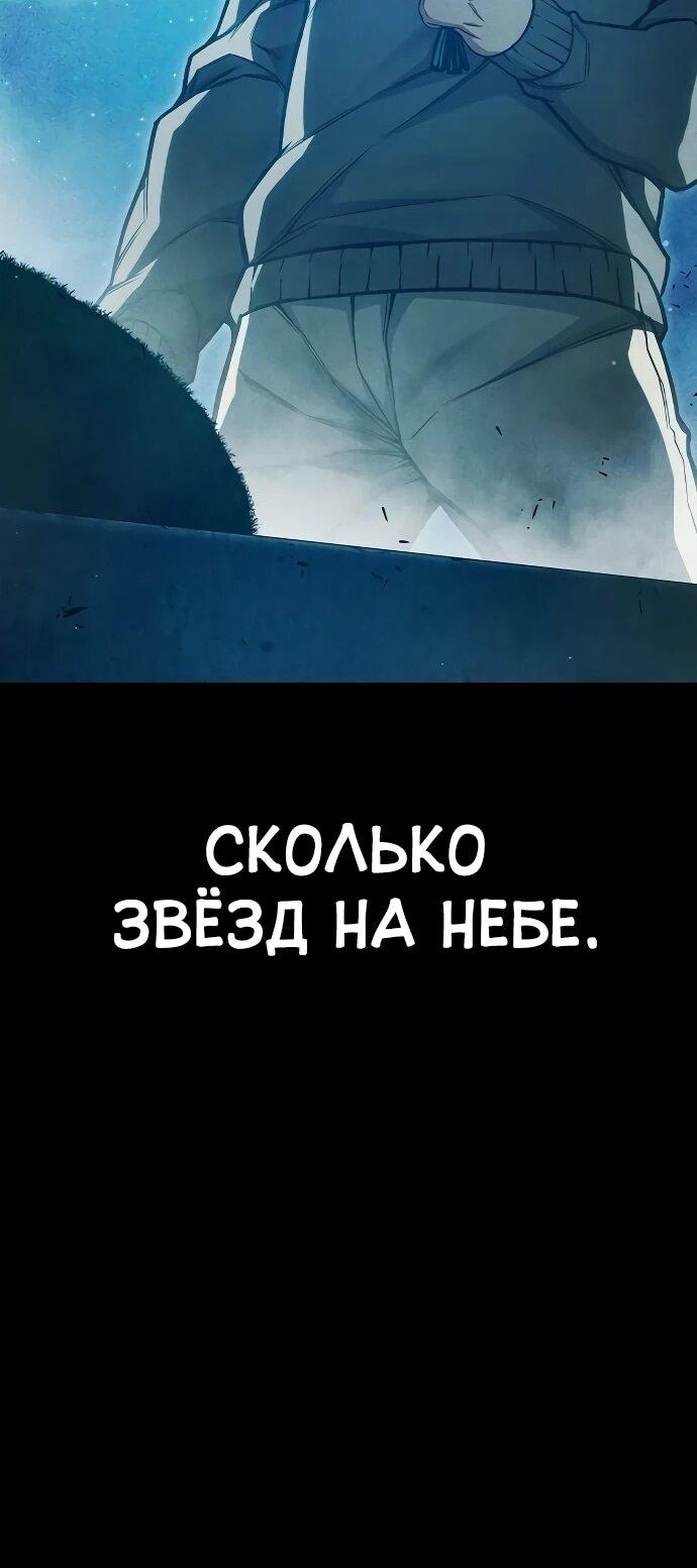 Манга Тюрьма для несовершеннолетних - Глава 94 Страница 7