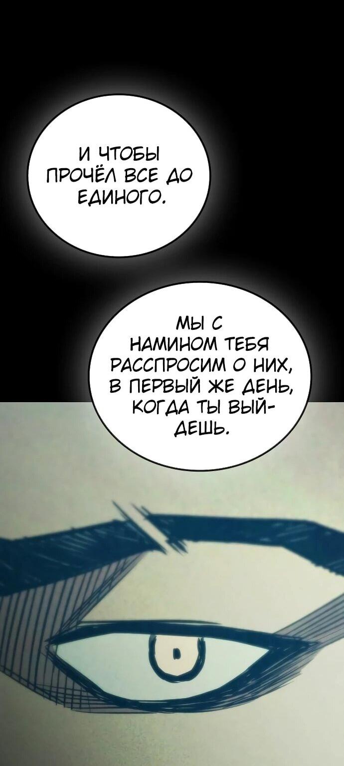 Манга Тюрьма для несовершеннолетних - Глава 94 Страница 58