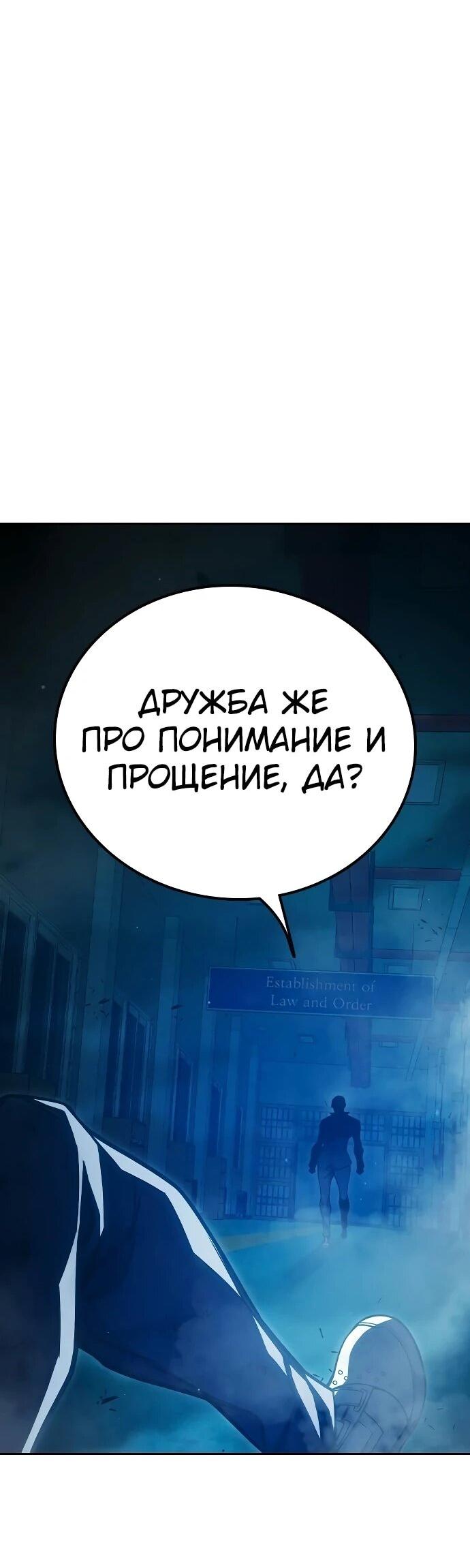 Манга Тюрьма для несовершеннолетних - Глава 94 Страница 100