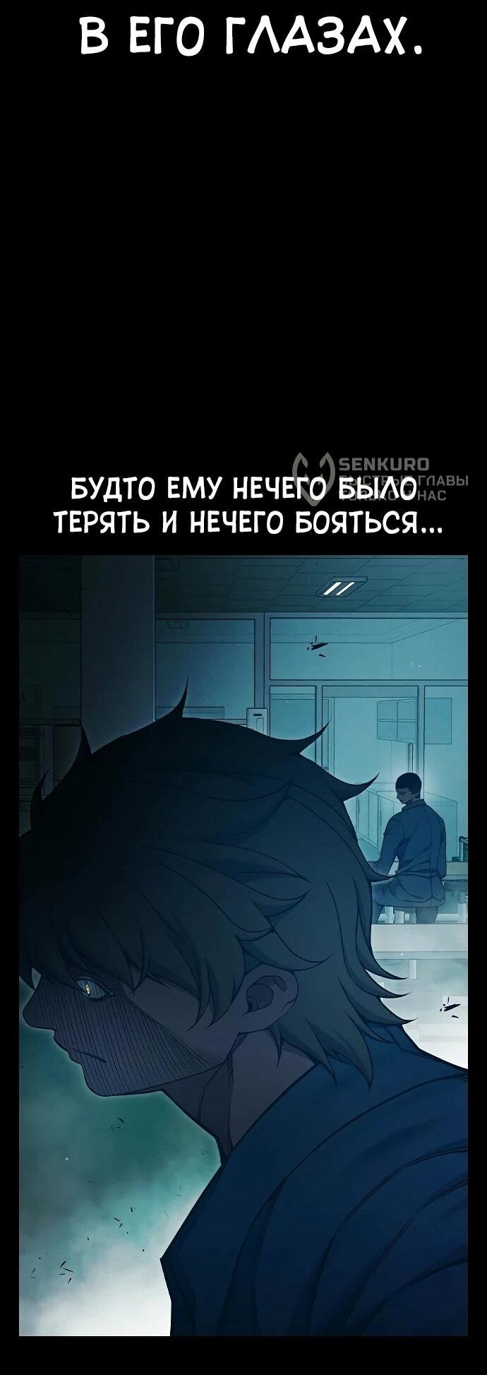 Манга Тюрьма для несовершеннолетних - Глава 94 Страница 20