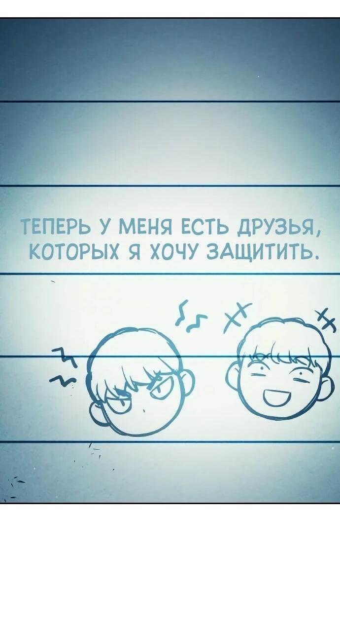 Манга Тюрьма для несовершеннолетних - Глава 94 Страница 62