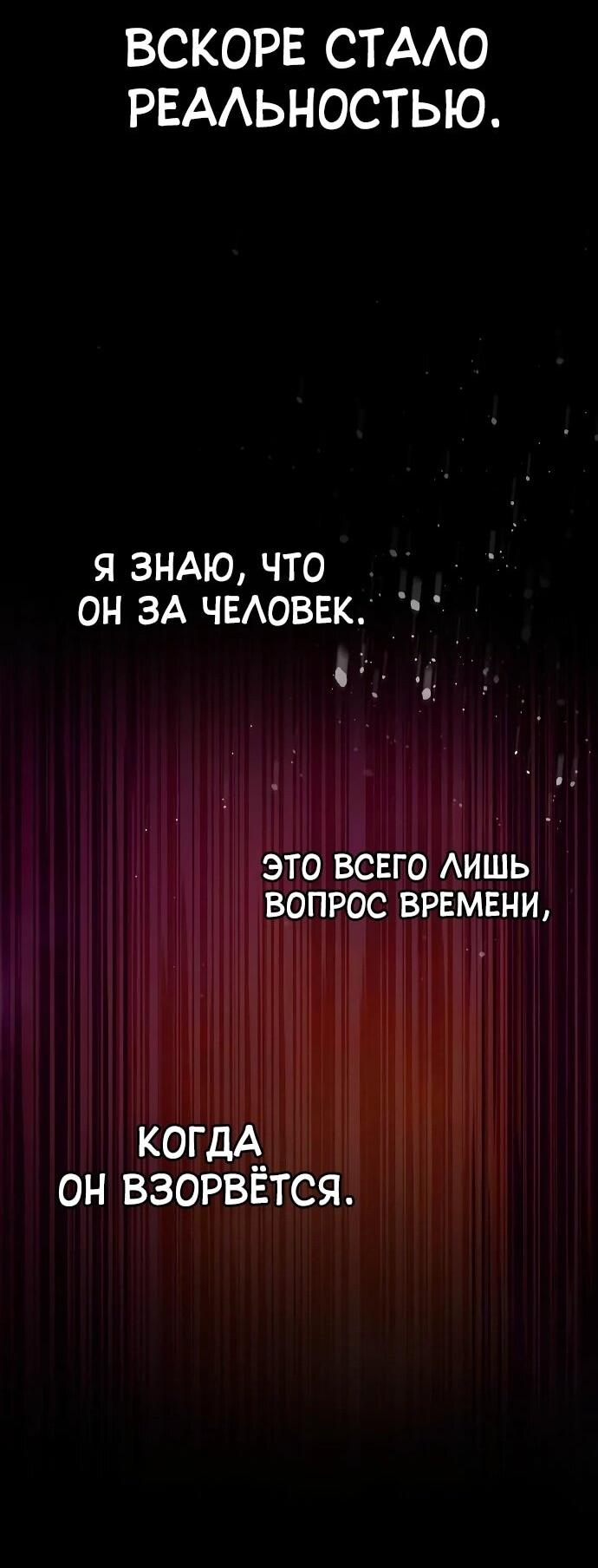 Манга Тюрьма для несовершеннолетних - Глава 94 Страница 22