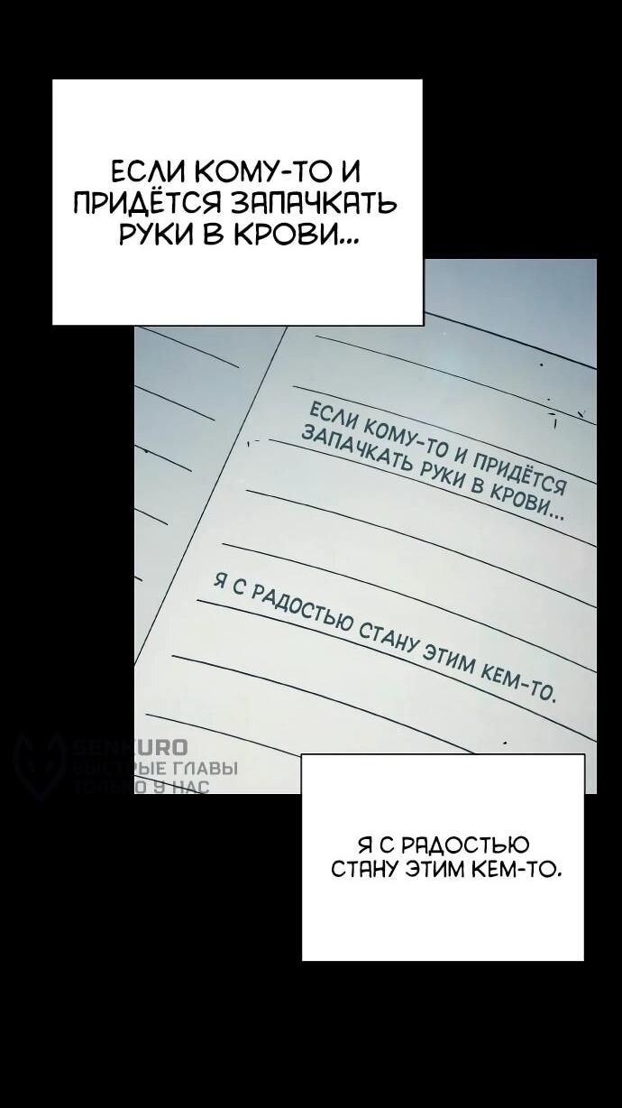 Манга Тюрьма для несовершеннолетних - Глава 94 Страница 42