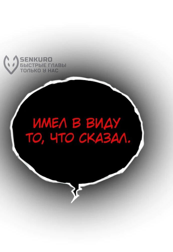 Манга Тюрьма для несовершеннолетних - Глава 94 Страница 84