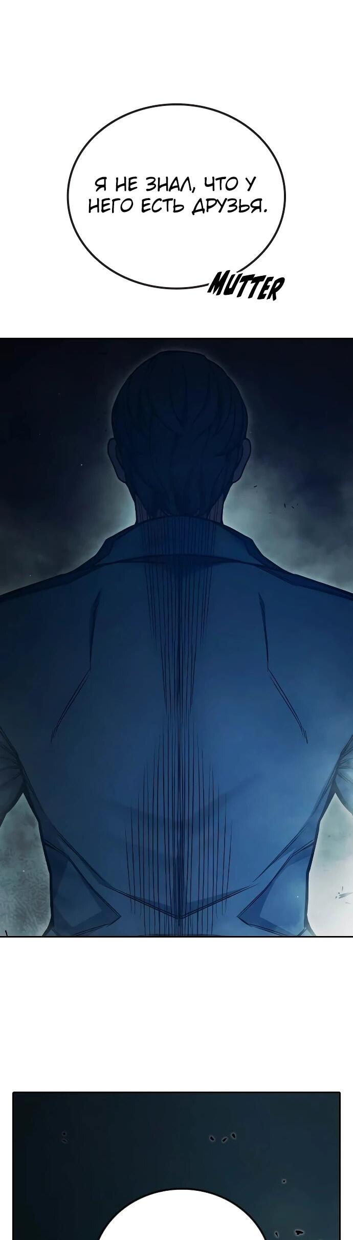 Манга Тюрьма для несовершеннолетних - Глава 95 Страница 38