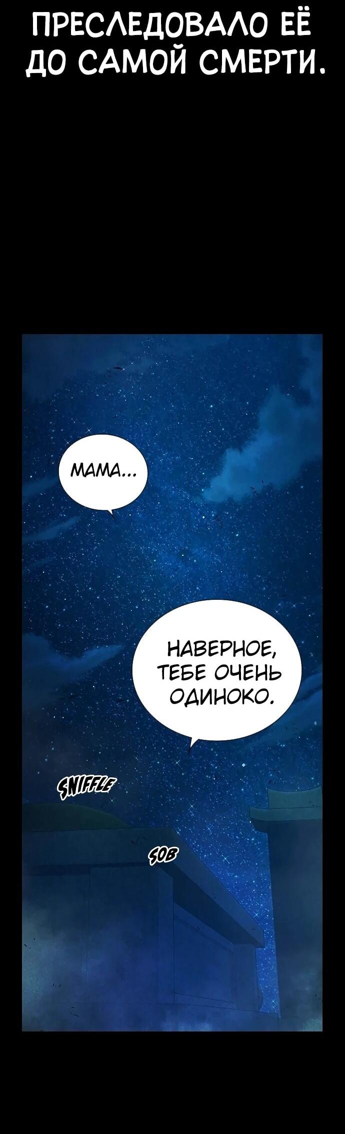 Манга Тюрьма для несовершеннолетних - Глава 95 Страница 61