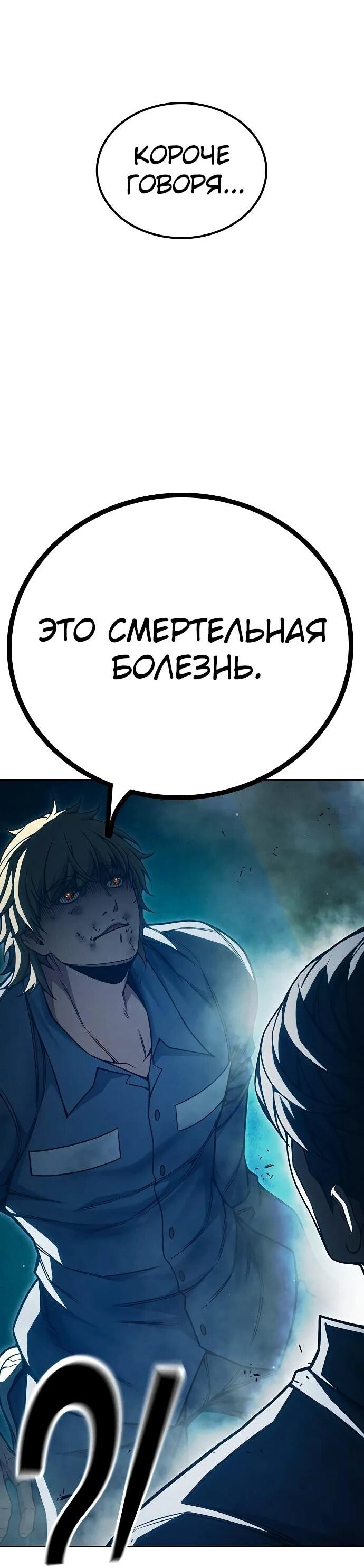 Манга Тюрьма для несовершеннолетних - Глава 95 Страница 87