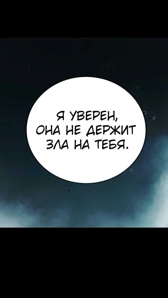 Манга Тюрьма для несовершеннолетних - Глава 95 Страница 17