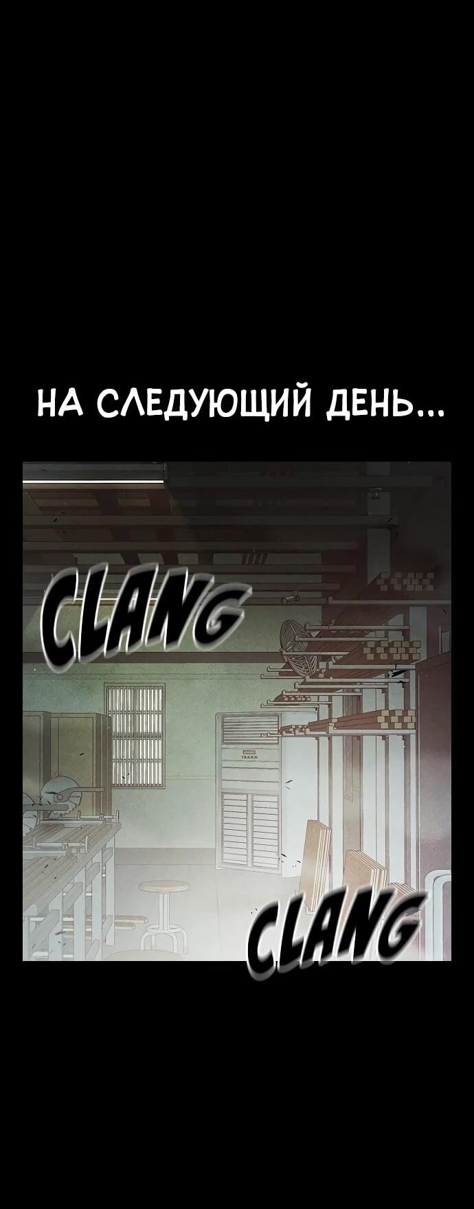 Манга Тюрьма для несовершеннолетних - Глава 95 Страница 25
