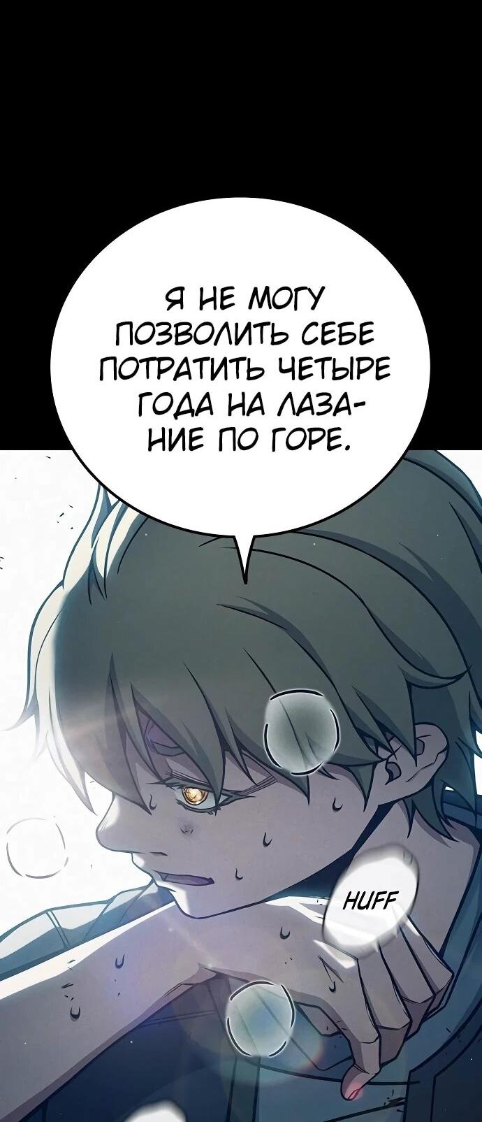 Манга Тюрьма для несовершеннолетних - Глава 97 Страница 11