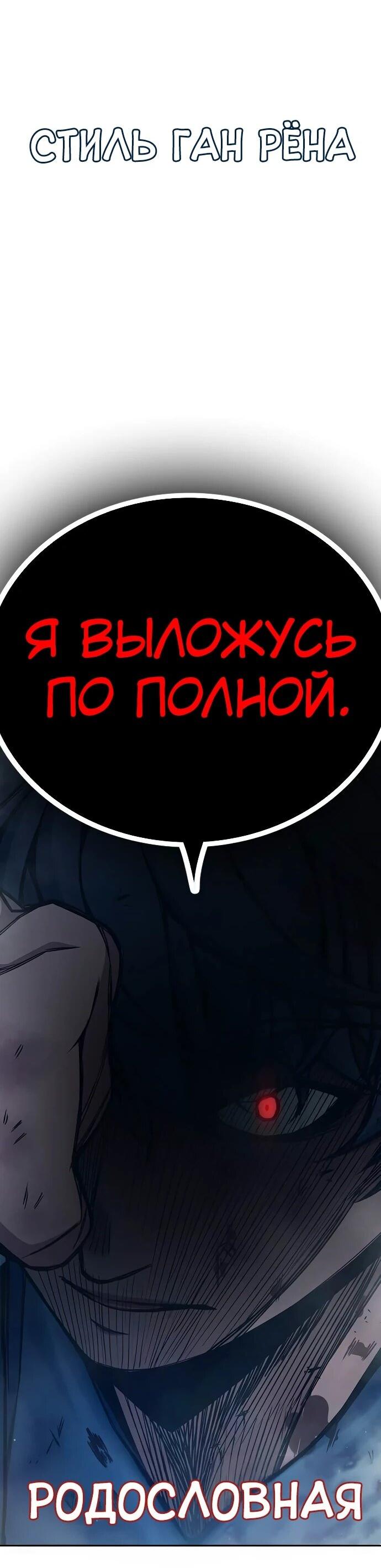 Манга Тюрьма для несовершеннолетних - Глава 97 Страница 21