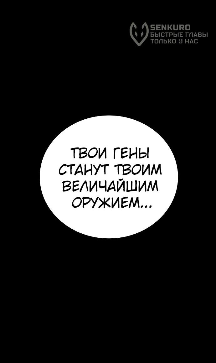 Манга Тюрьма для несовершеннолетних - Глава 97 Страница 14
