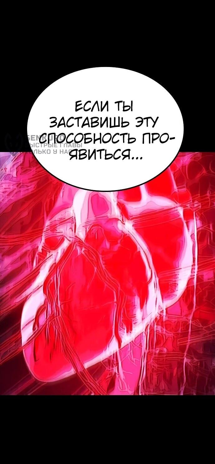 Манга Тюрьма для несовершеннолетних - Глава 97 Страница 73