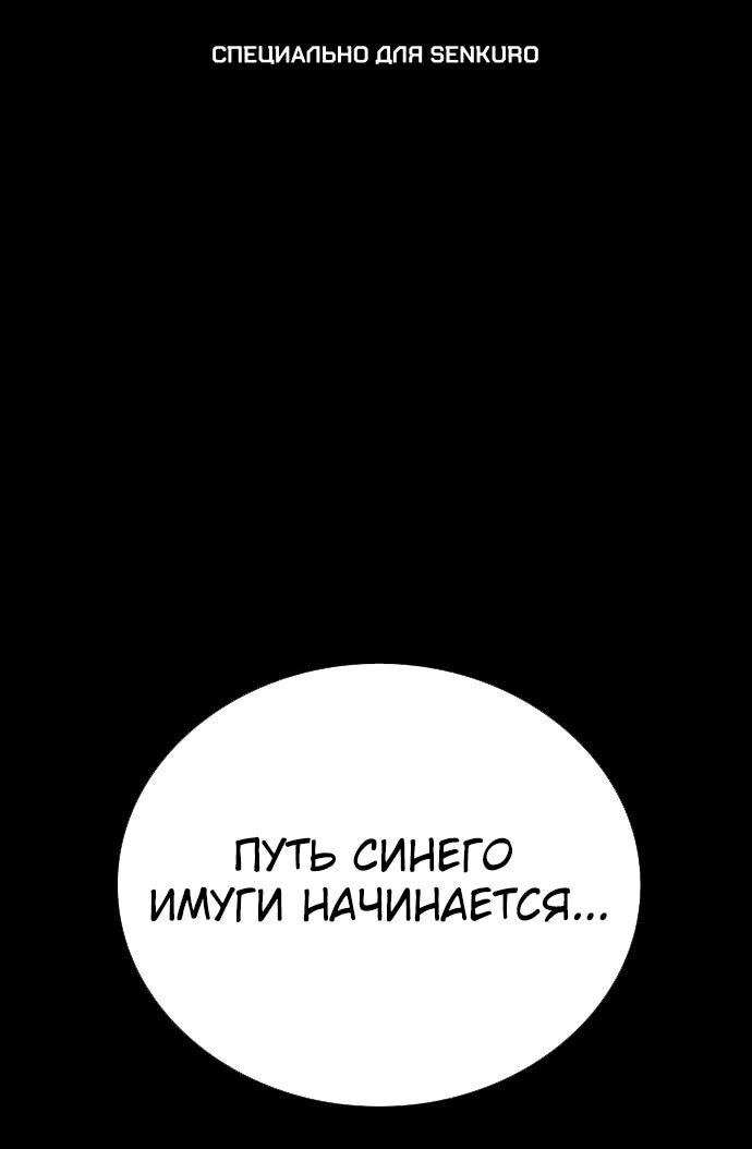 Манга Тюрьма для несовершеннолетних - Глава 97 Страница 1