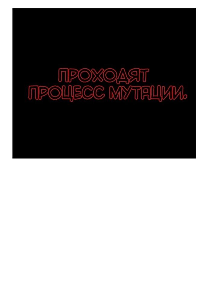 Манга Тюрьма для несовершеннолетних - Глава 97 Страница 32