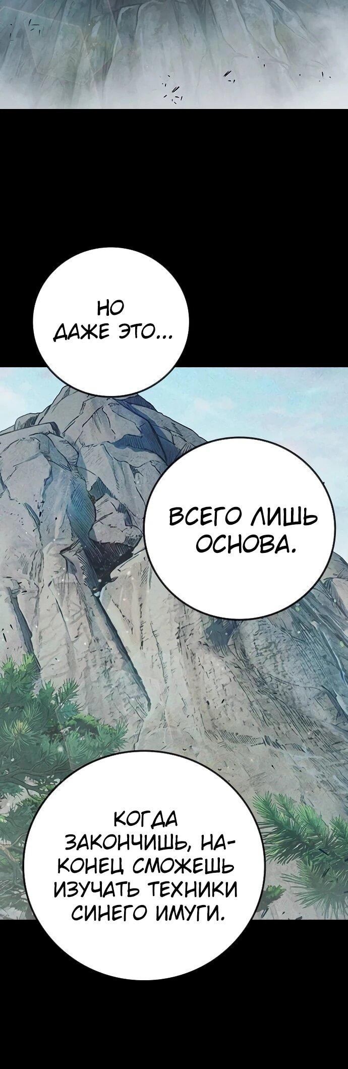 Манга Тюрьма для несовершеннолетних - Глава 97 Страница 7