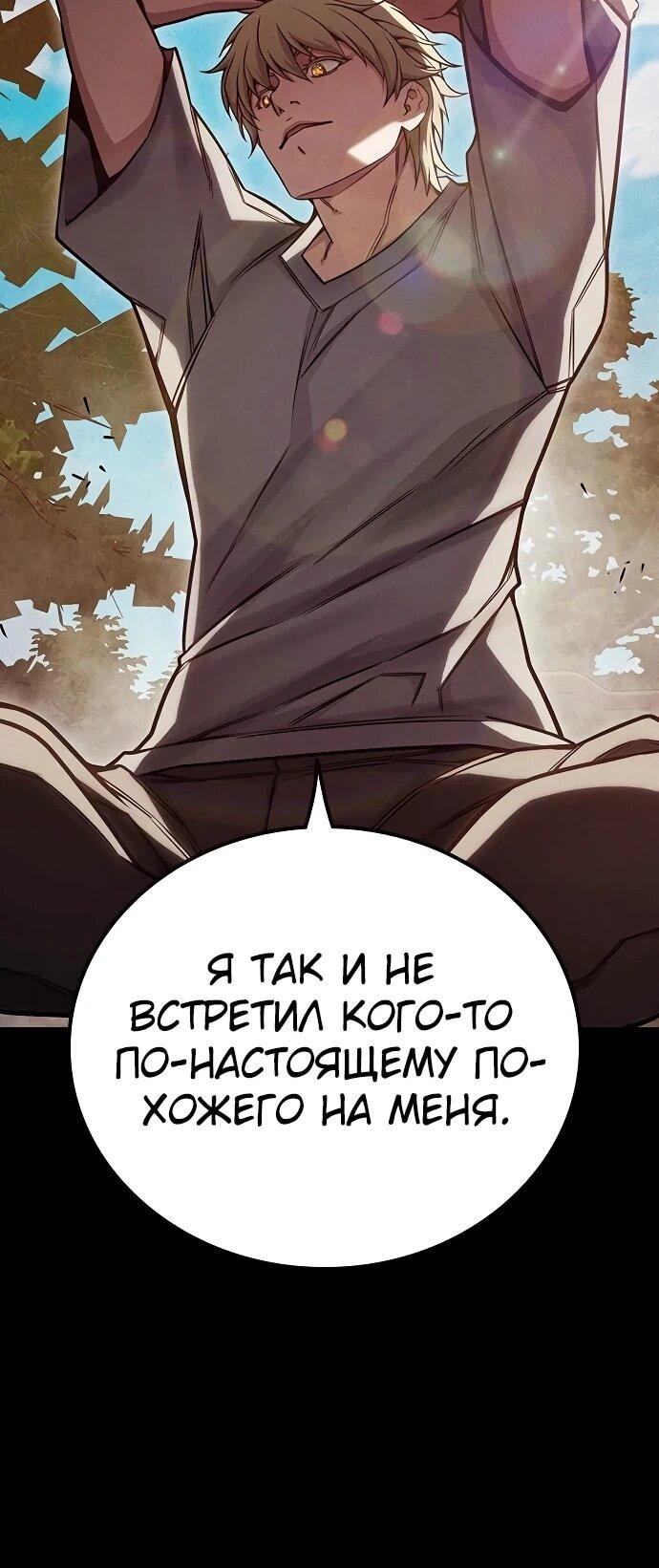 Манга Тюрьма для несовершеннолетних - Глава 97 Страница 66