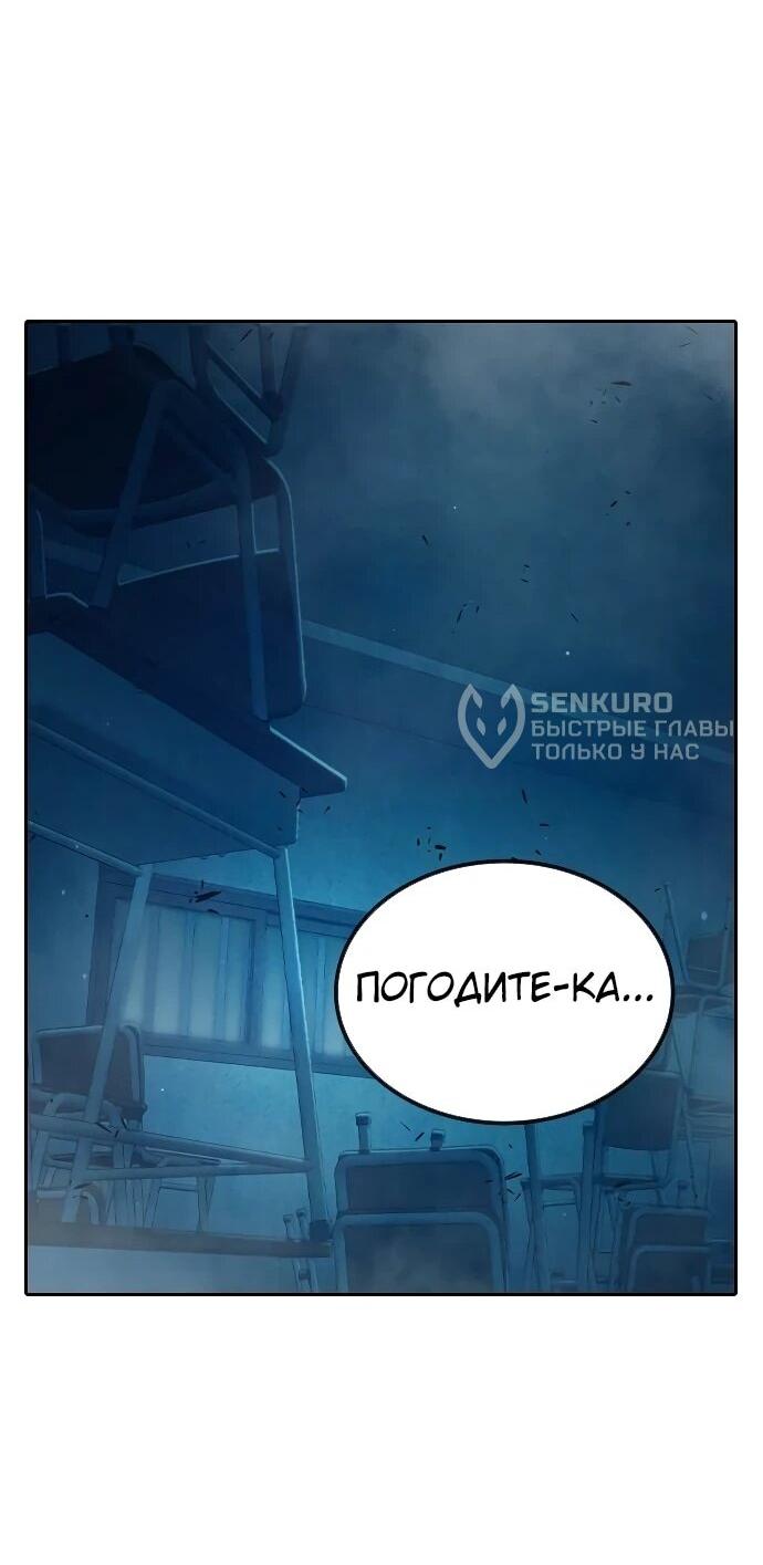 Манга Тюрьма для несовершеннолетних - Глава 97 Страница 53