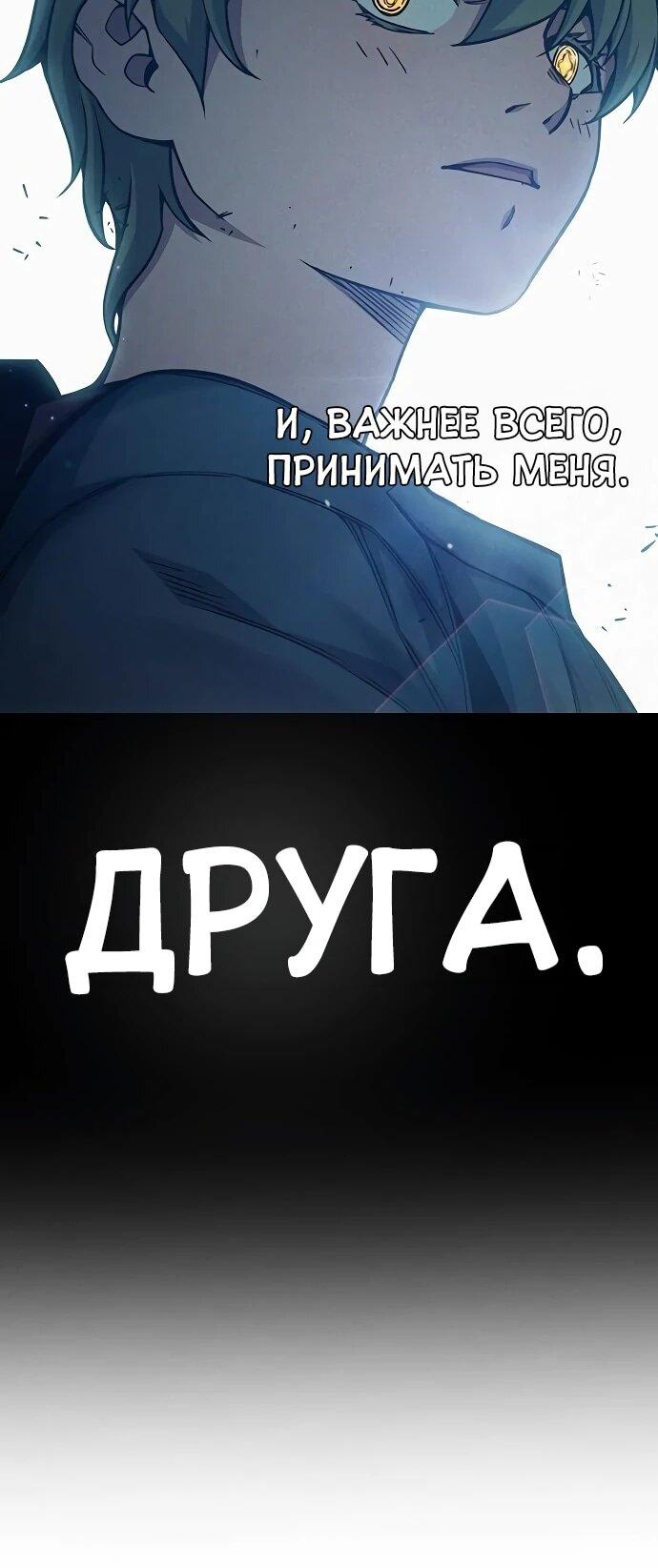 Манга Тюрьма для несовершеннолетних - Глава 98 Страница 98