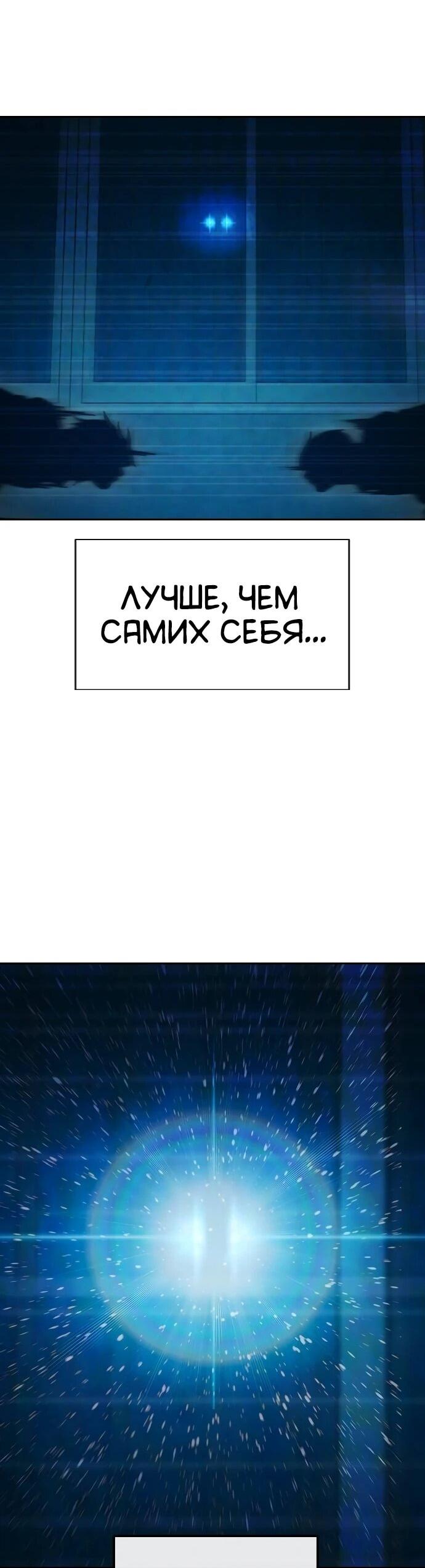 Манга Тюрьма для несовершеннолетних - Глава 98 Страница 53