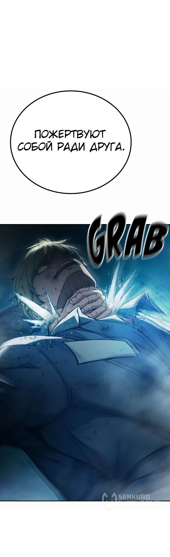 Манга Тюрьма для несовершеннолетних - Глава 98 Страница 72