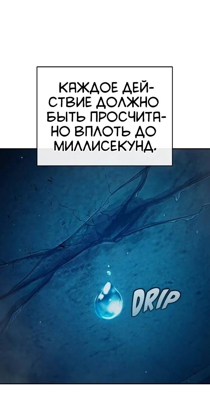 Манга Тюрьма для несовершеннолетних - Глава 98 Страница 43