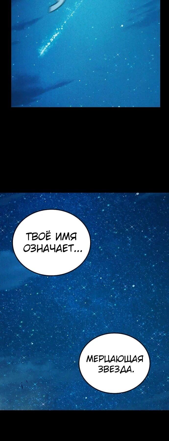 Манга Тюрьма для несовершеннолетних - Глава 98 Страница 81