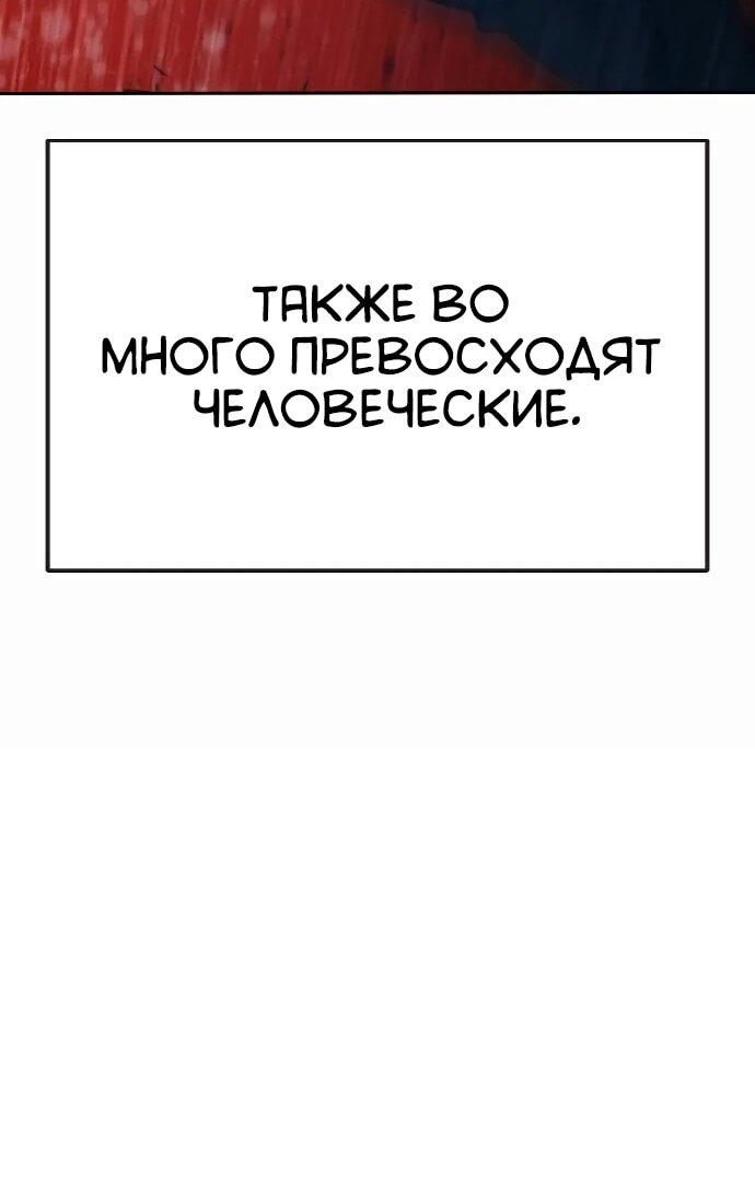 Манга Тюрьма для несовершеннолетних - Глава 98 Страница 48