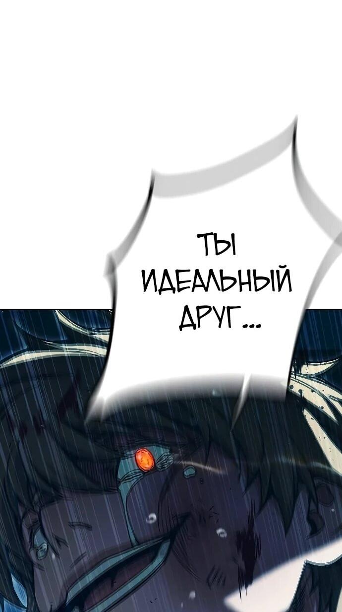 Манга Тюрьма для несовершеннолетних - Глава 98 Страница 58