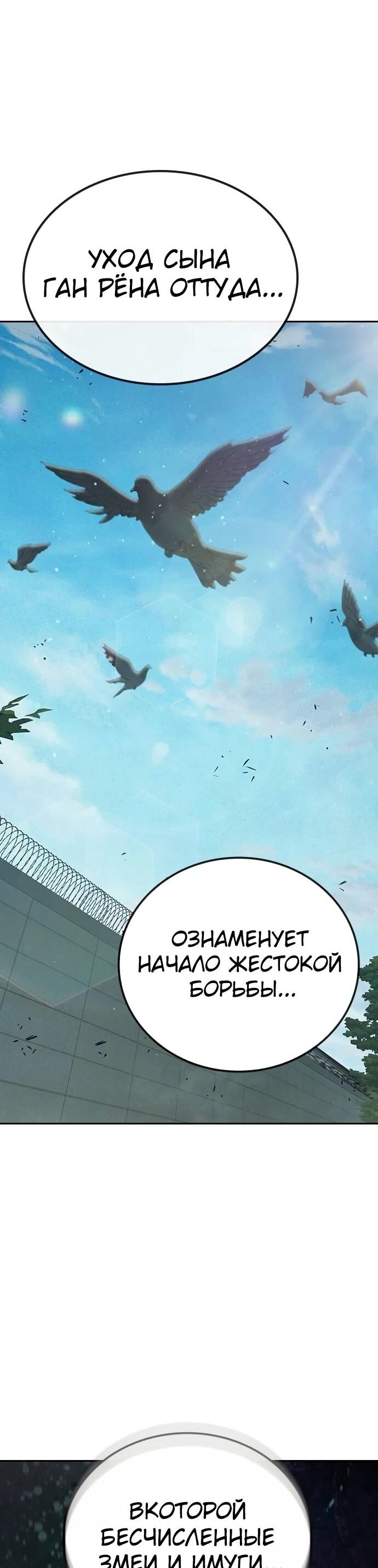 Манга Тюрьма для несовершеннолетних - Глава 99 Страница 97