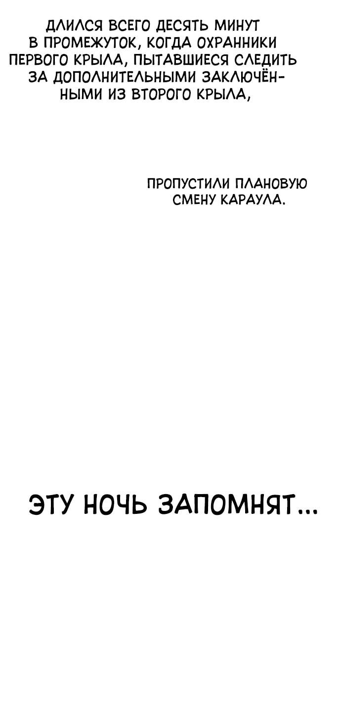 Манга Тюрьма для несовершеннолетних - Глава 99 Страница 27