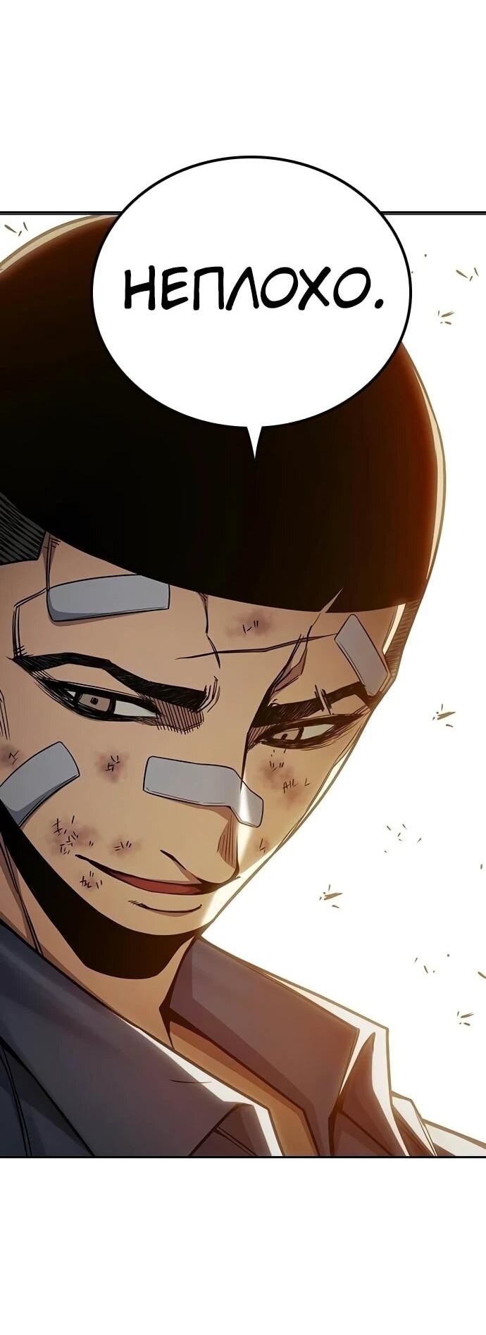Манга Тюрьма для несовершеннолетних - Глава 99 Страница 58