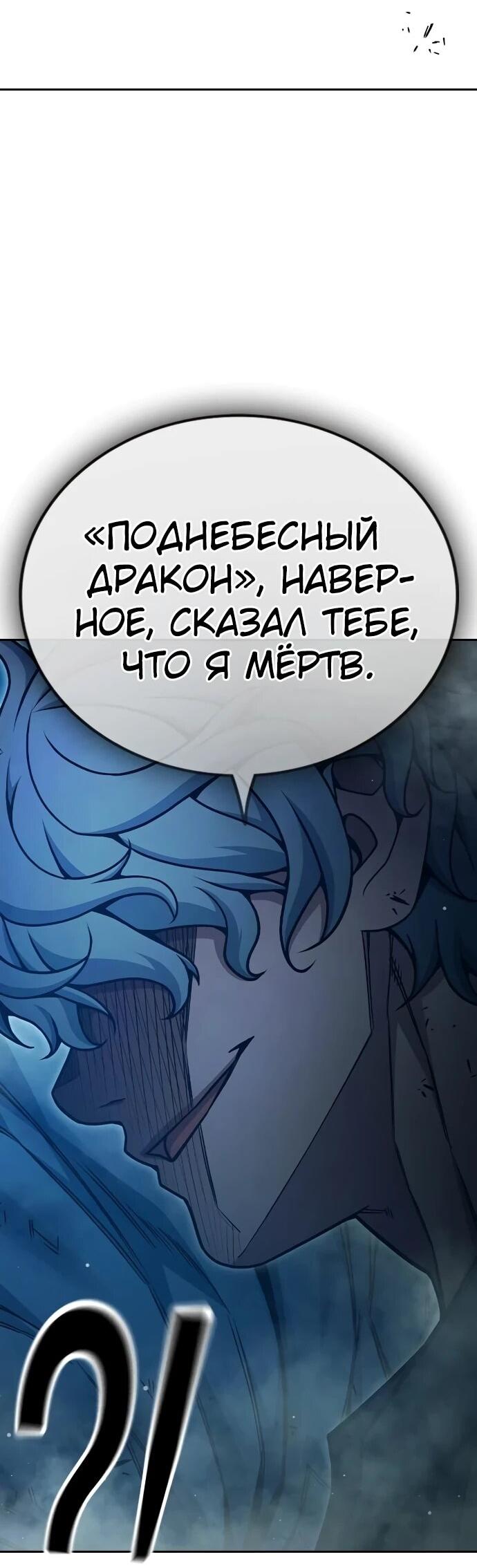 Манга Тюрьма для несовершеннолетних - Глава 99 Страница 9